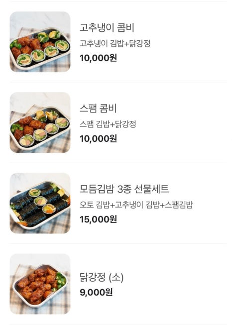 오토김밥&닭강정수원 이미지