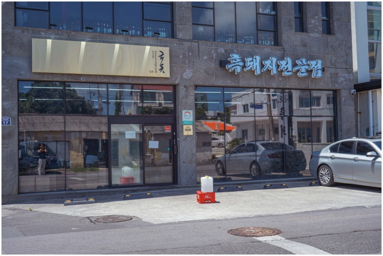 돼지집 이미지