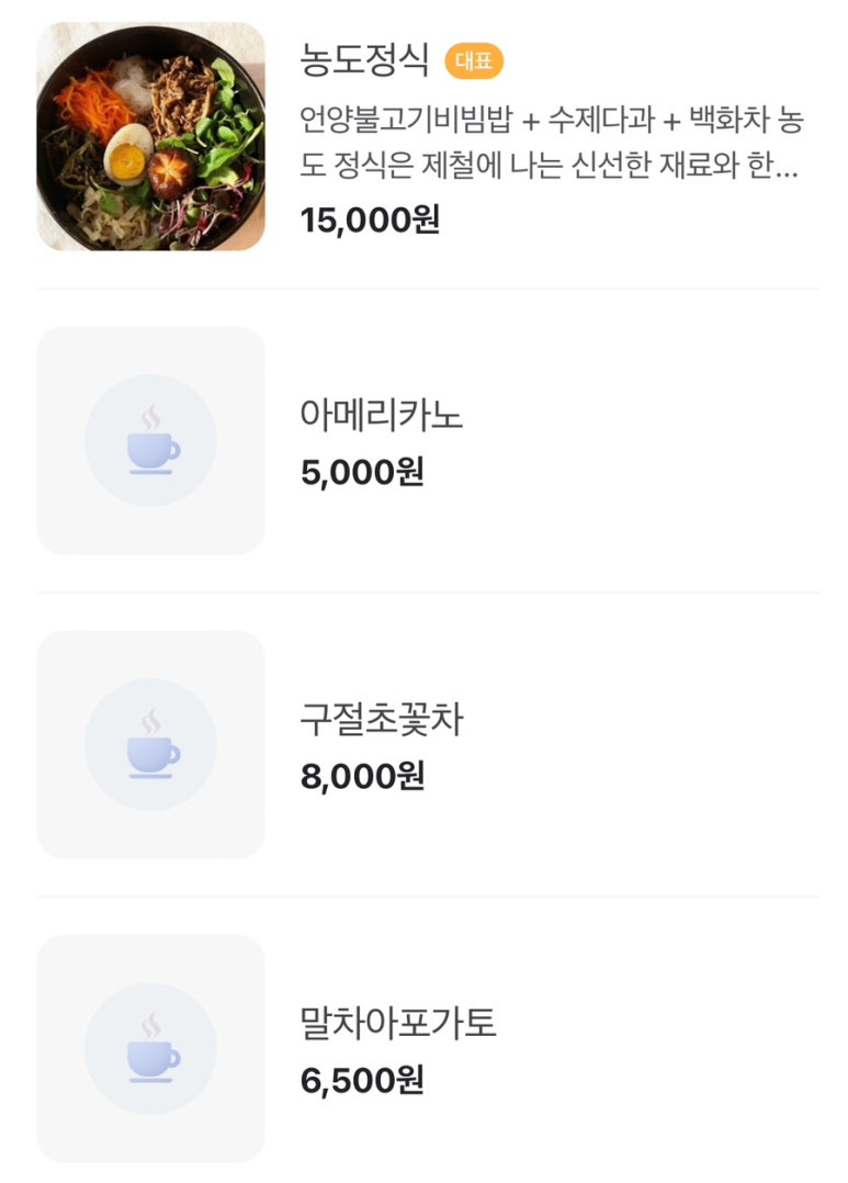 알프스카페 이미지