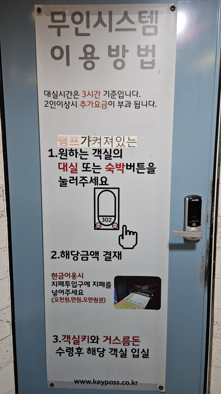 초원파크여관 이미지