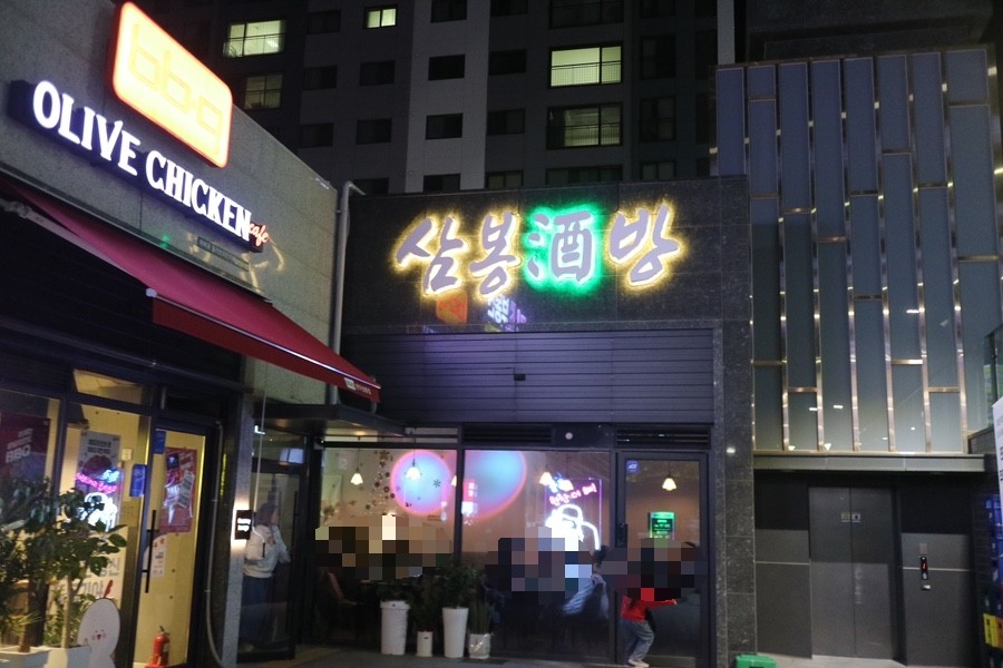 삼봉주방 이미지
