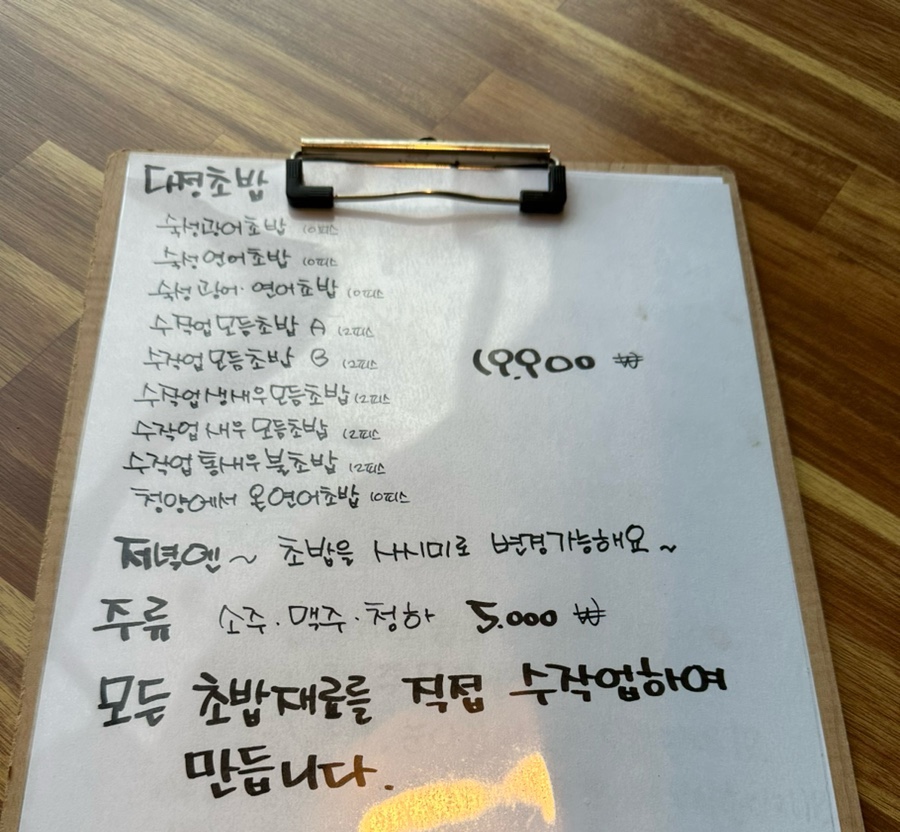 다정초밥 이미지