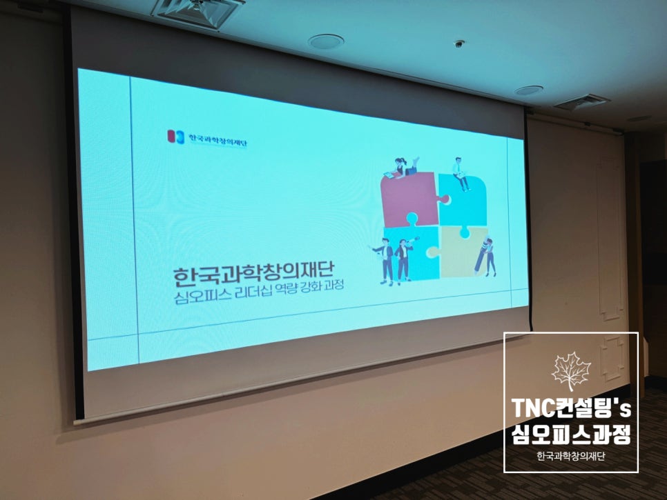 한국TNC 이미지