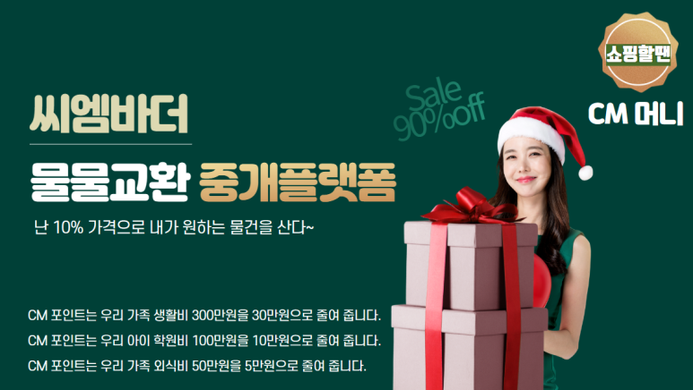 씨엠코리아(주) 이미지