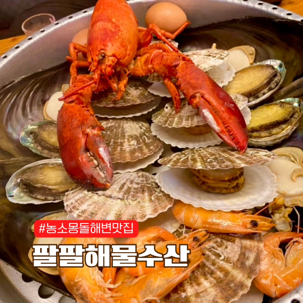 팔팔포차·식당 이미지
