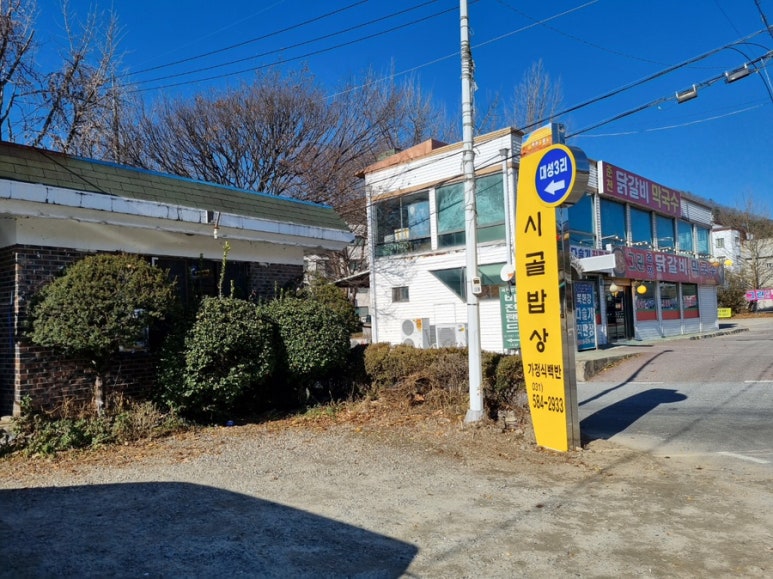 강마을시골밥상 이미지