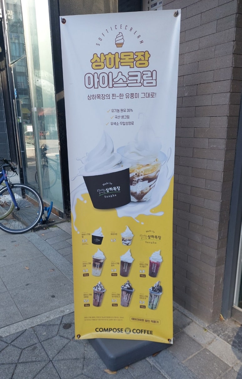 컴포즈커피 위례호수공원점 이미지