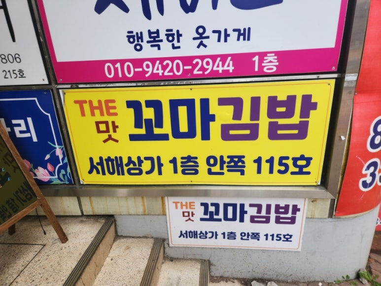 더맛꼬마김밥 이미지