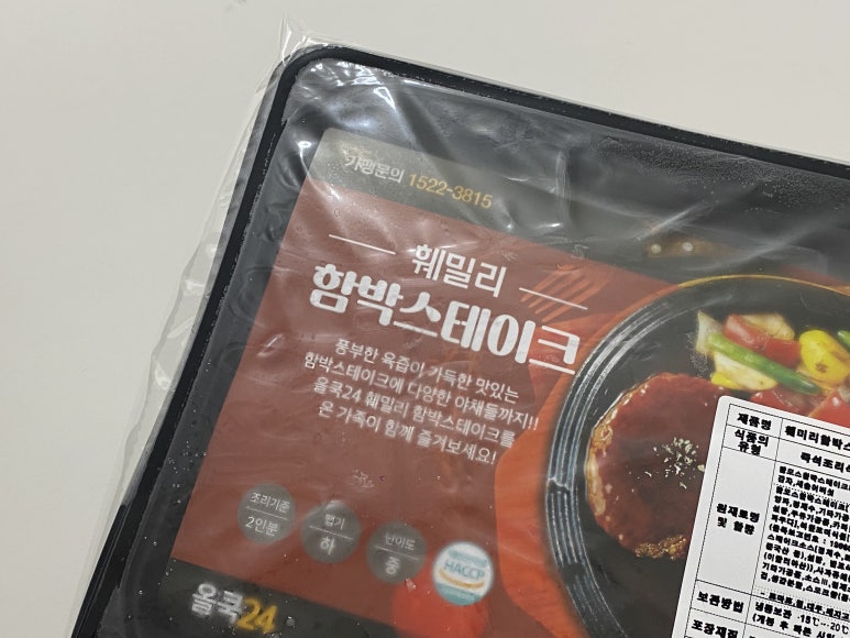올쿡24중앙 이미지