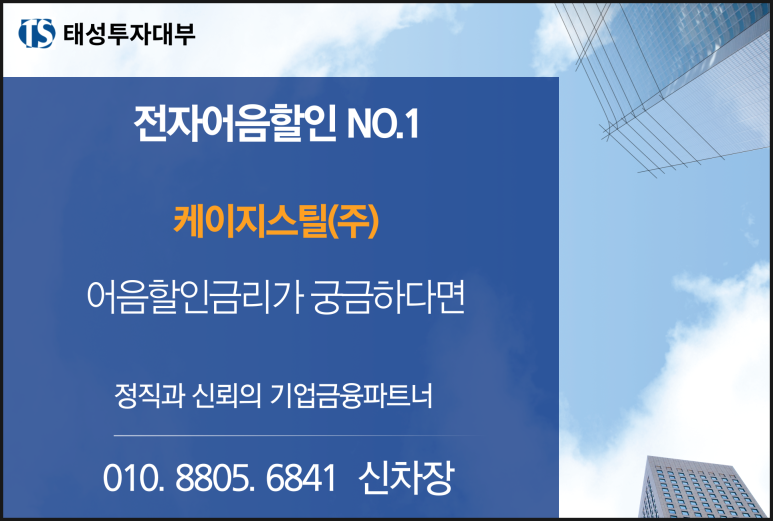 케이지스틸(주) 이미지