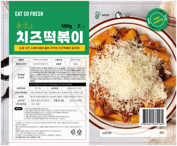 잇쏘프레시효천점 이미지