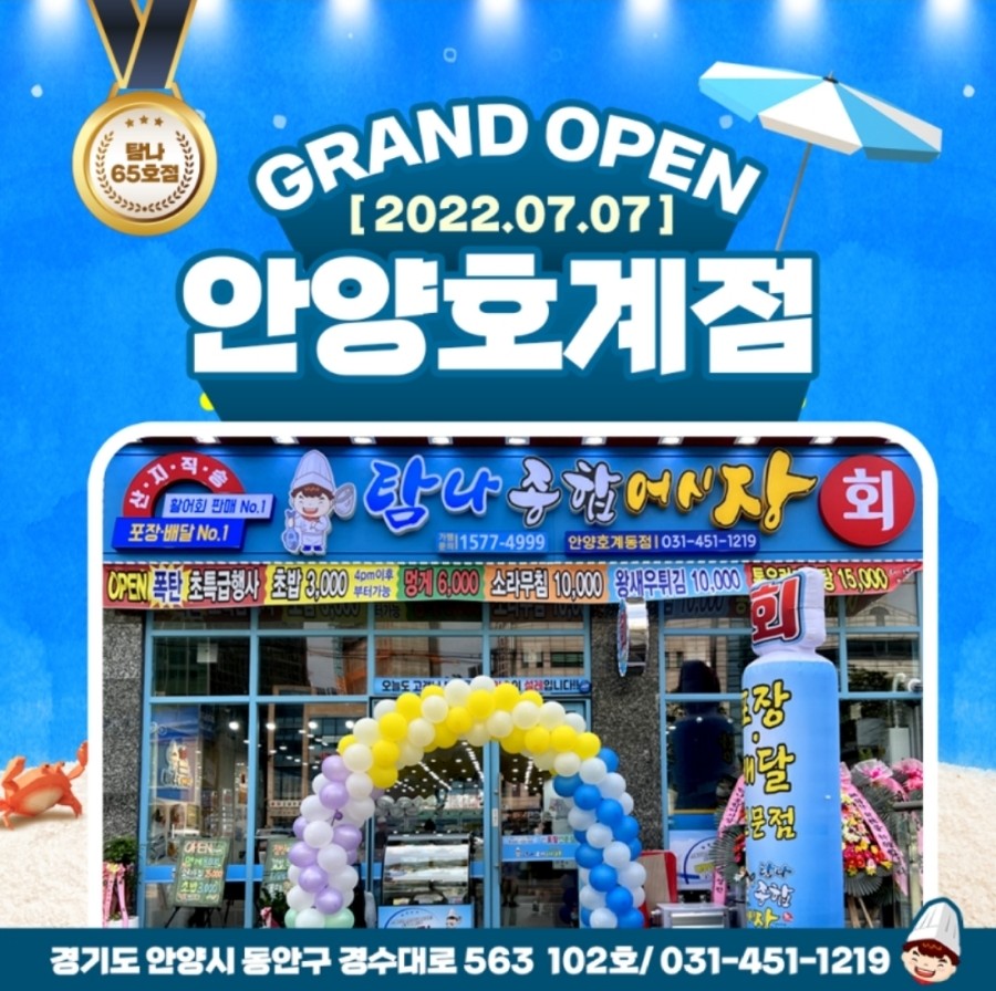 호계어시장 이미지