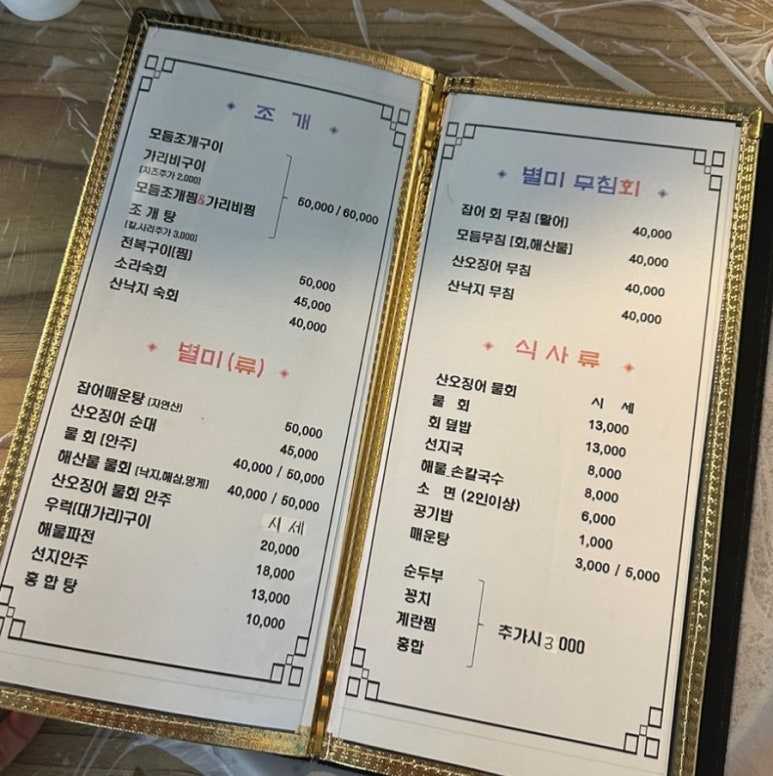 독도별미회.해물장터 이미지