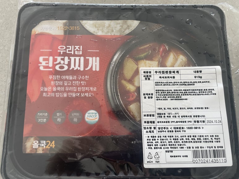 올쿡24중앙 이미지