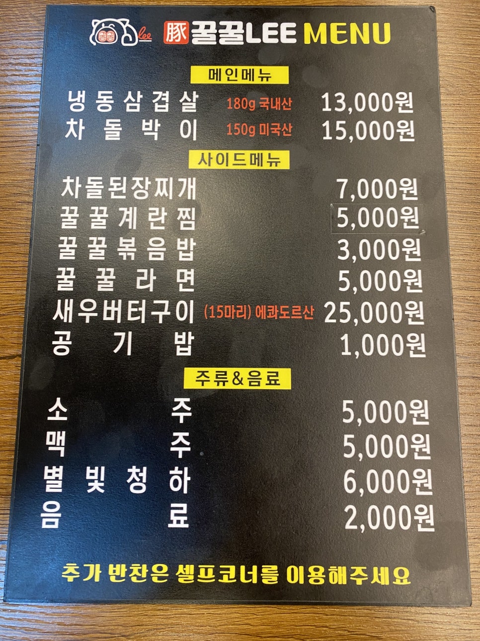꿀꿀냉삼 이미지