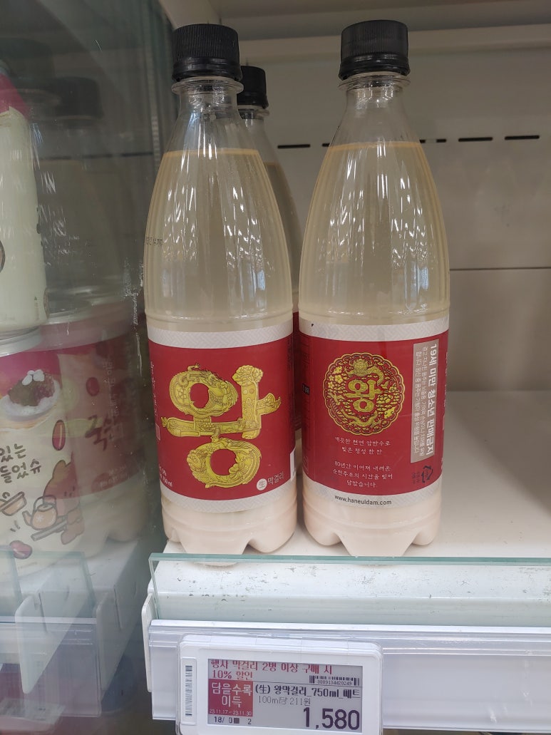 왕막걸리 이미지