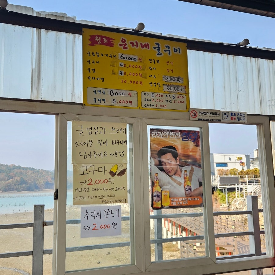은지네굴구이 이미지