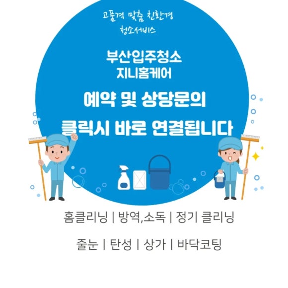 지니홈케어 이미지