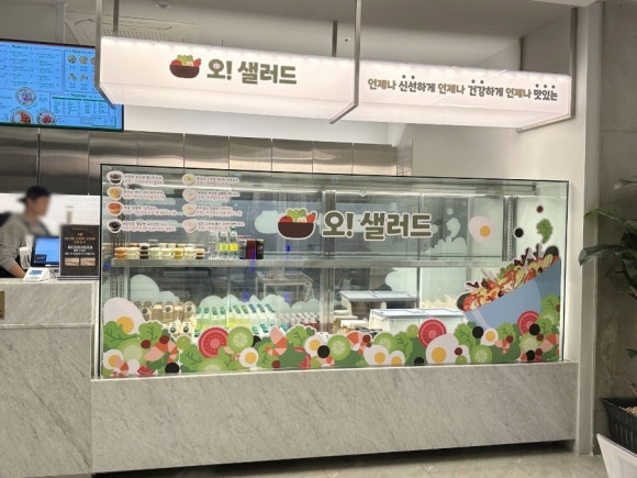 오가샐러드 이미지