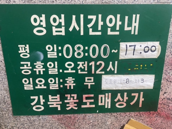 푸른꽃직매장 이미지