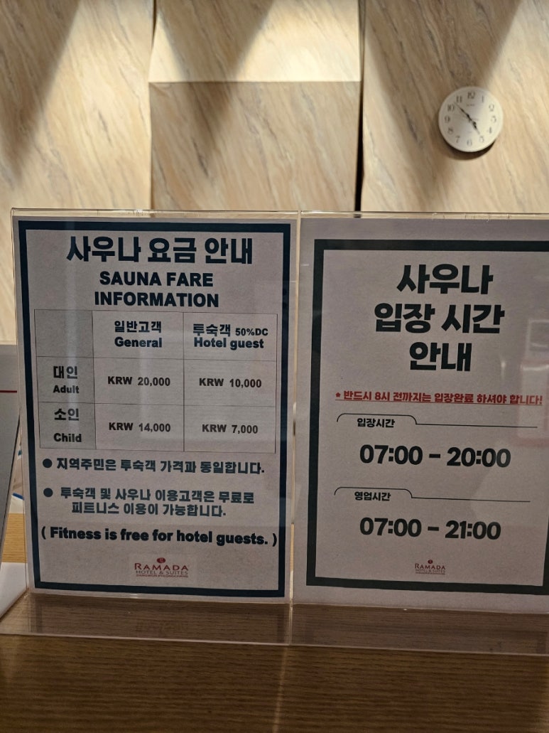 라마다사우나식당 이미지