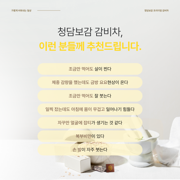 보감한의원 이미지