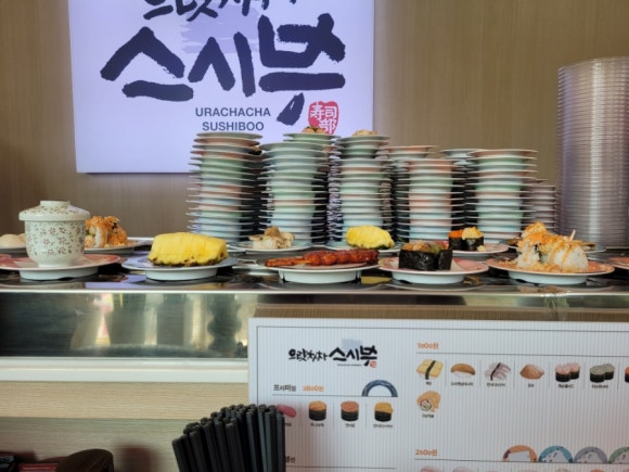 으랏차차스시부 이미지