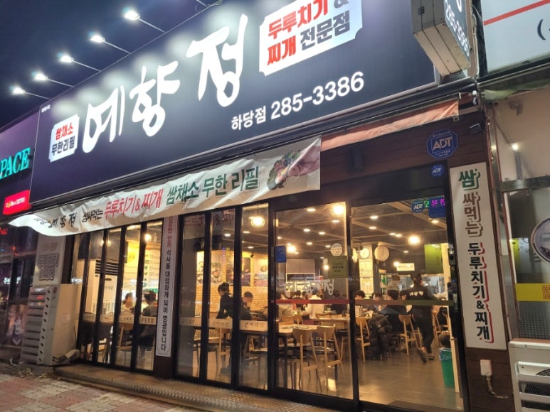쑈쑈다방 이미지