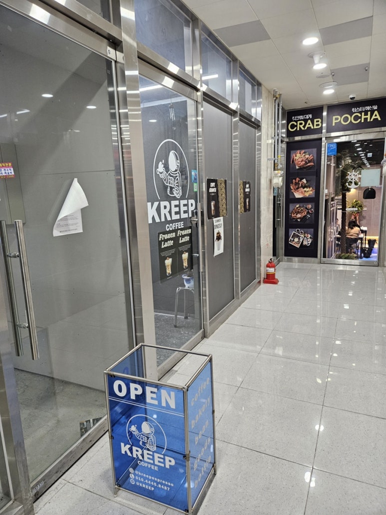 크립(kreep) 이미지