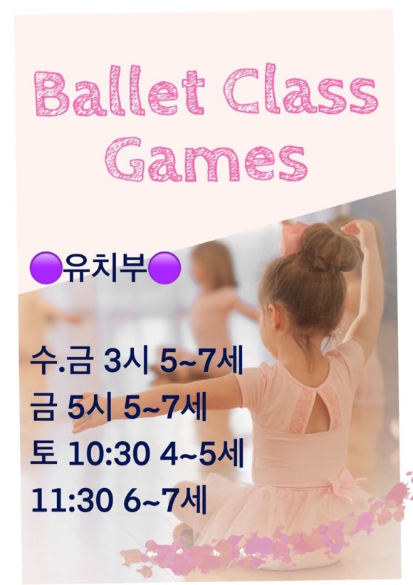 더클라라발레학원 이미지