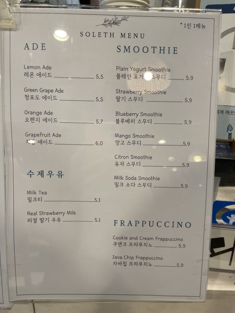 솔레트 이미지