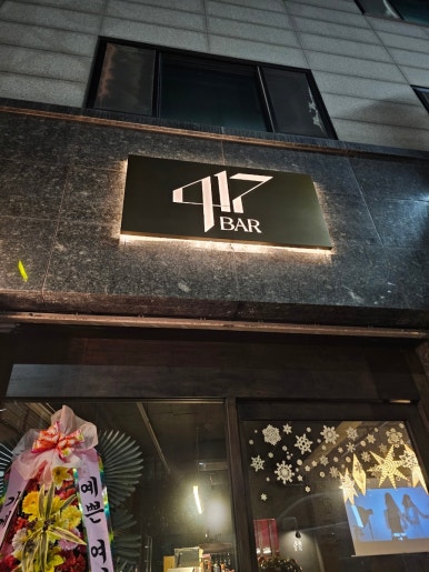 BAR417 이미지