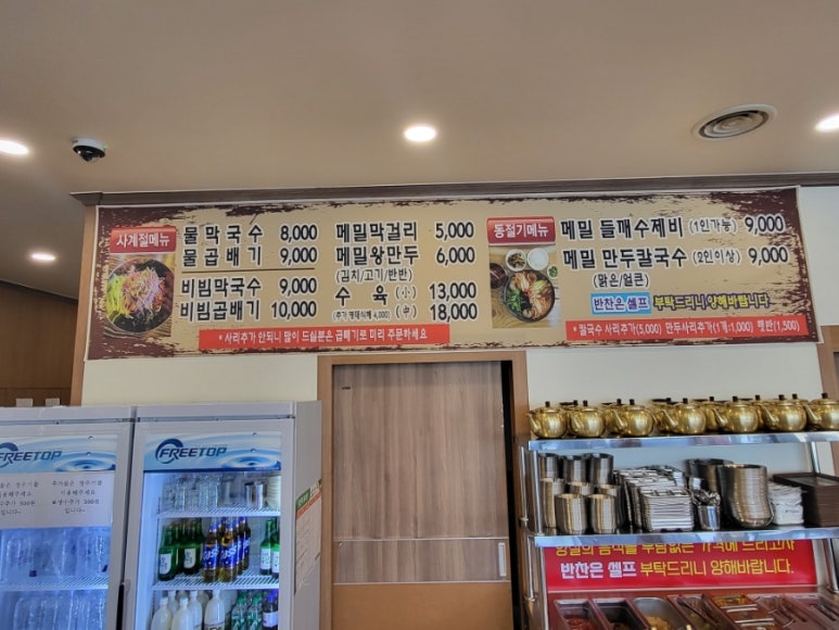 원조중앙탑막국수 이미지