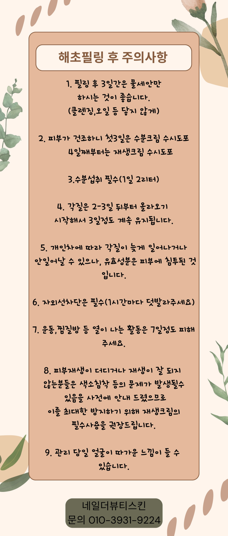 네일더뷰티 이미지