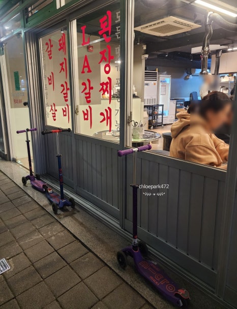 주옥갈비 이미지