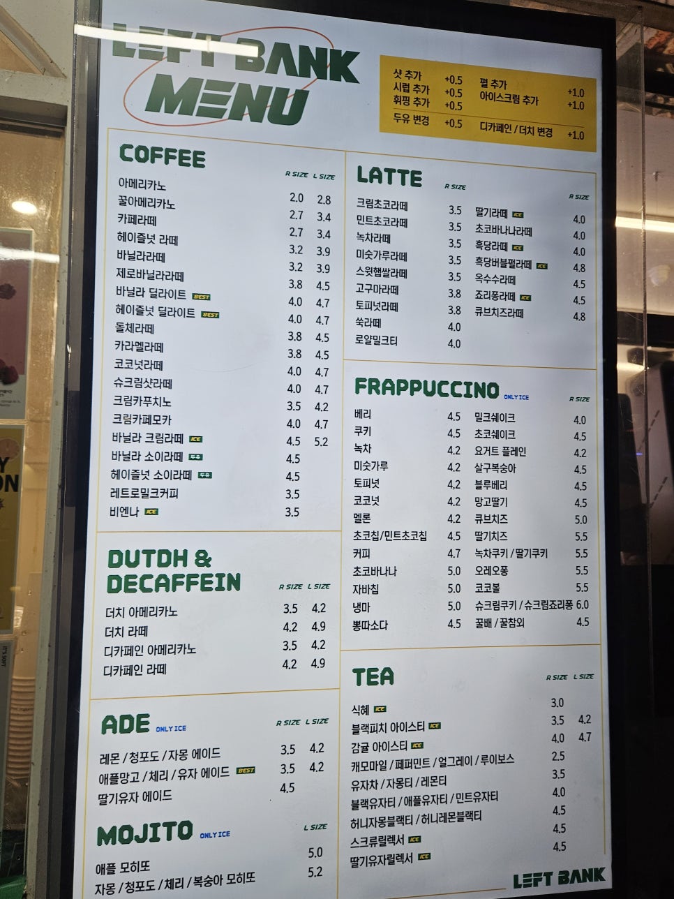 레프트뱅크성서계대점 이미지