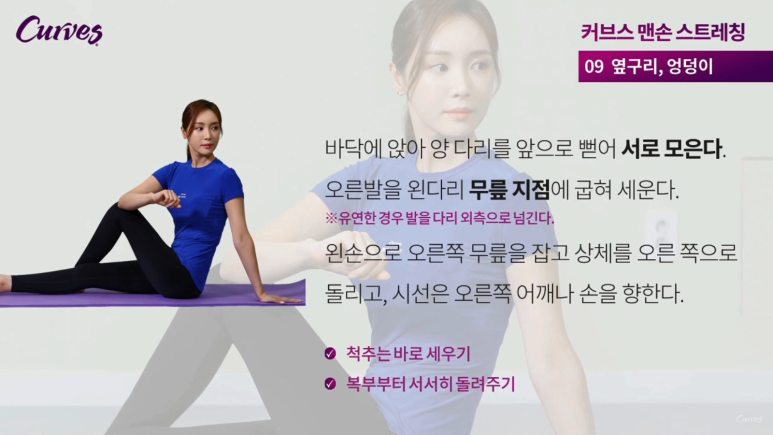 커브스반석클럽 이미지