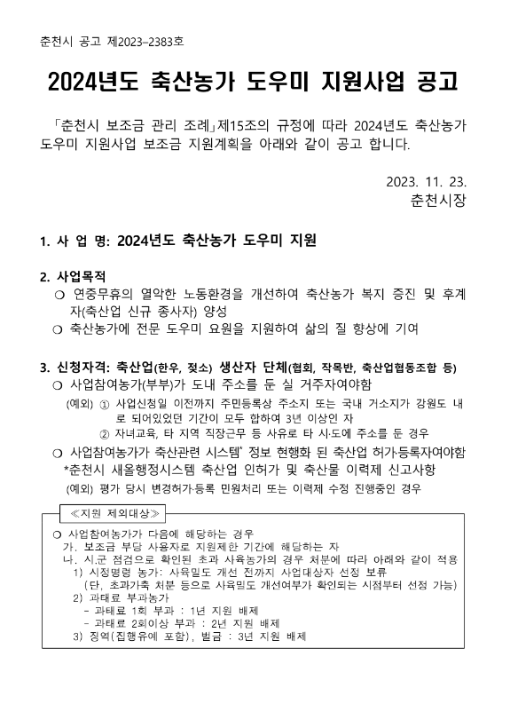 새올정보기술 이미지