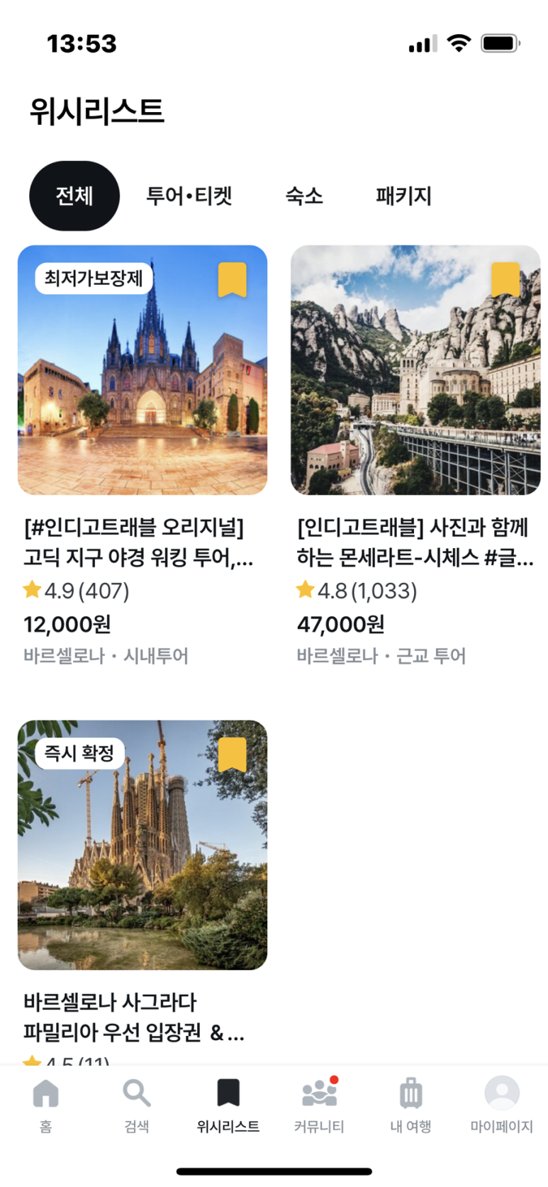 마이여행사 이미지