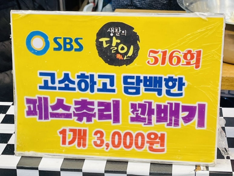 이가꽈배기 이미지