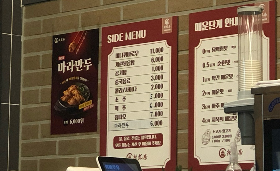 라홍방마라탕 민락코스트코점 이미지