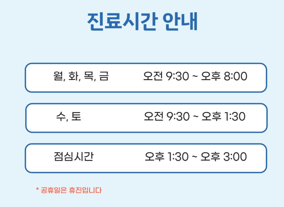 바로편안성모의원 이미지