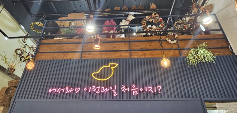 플레르망고충주 이미지