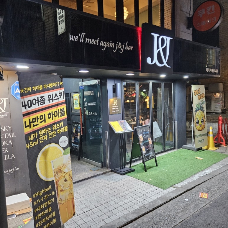 제이앤제이(J&J) 이미지