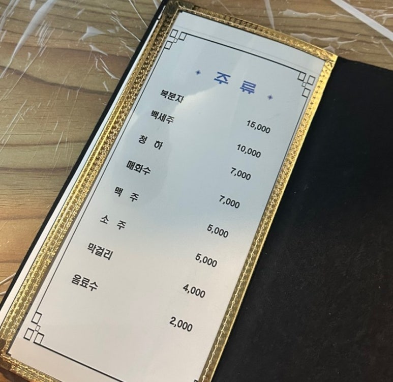 독도별미회.해물장터 이미지