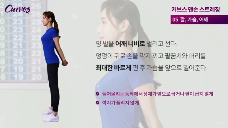 커브스반석클럽 이미지