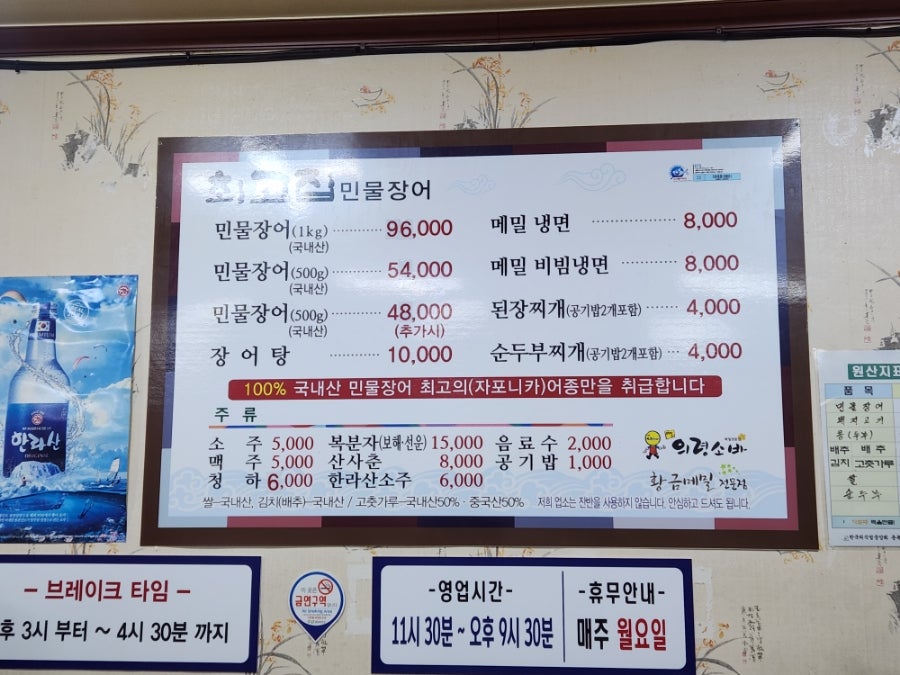 최고집민물장어 이미지
