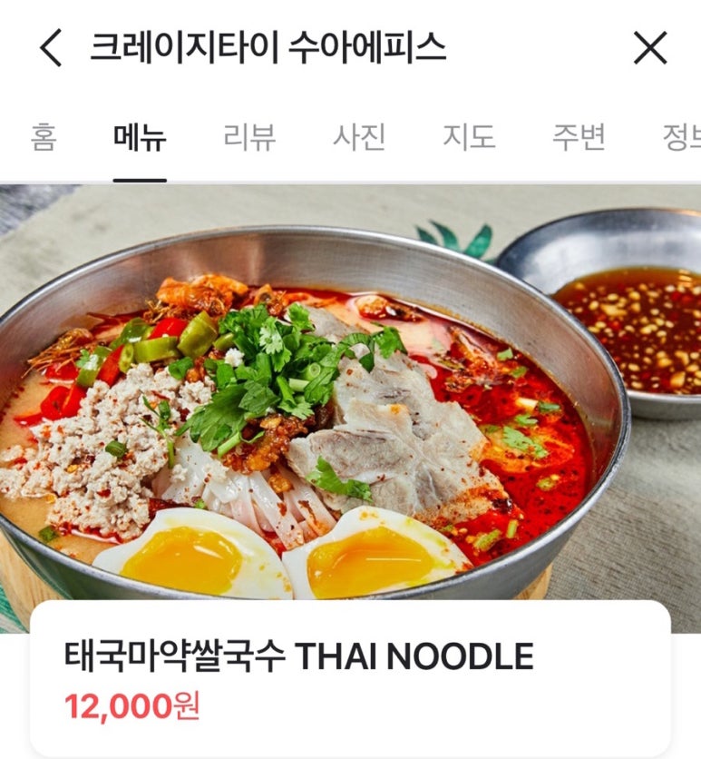 크레이지룩 이미지