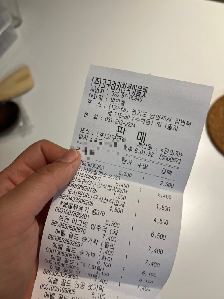 고구려키친쿡아울렛 이미지