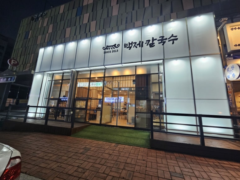 루야네심야식당 이미지